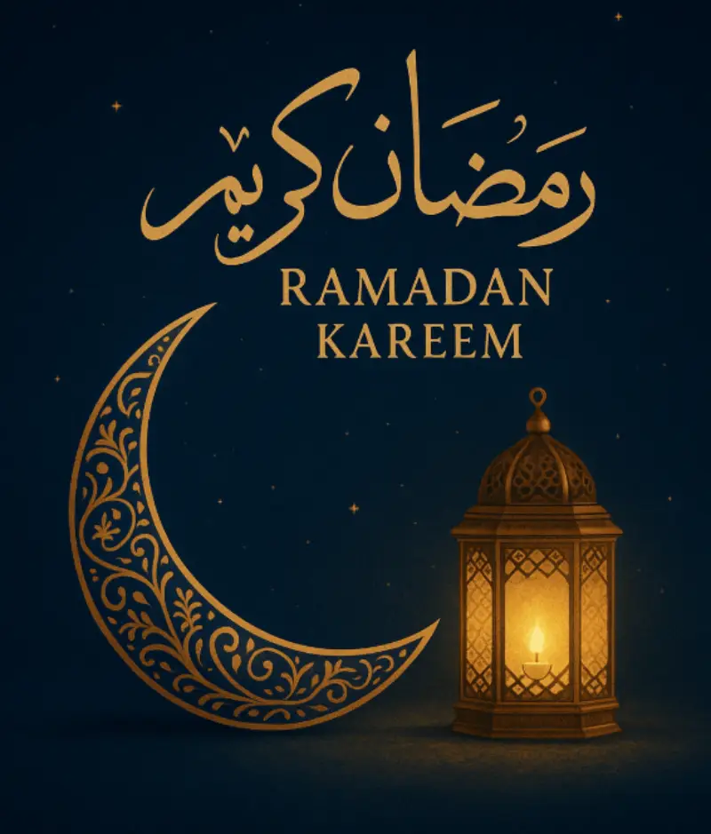 ماه مبارک رمضان