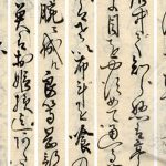 کدگشایی حروف ناخوانای فارسی در برخی نرم افزارها