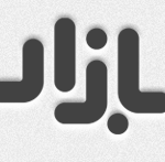 cafebazaar: بازار بومی سیستم عامل محبوب آندروید