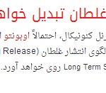 فونت‌های نسخ و کوفی برای وب فارسی