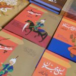 به یازدهمین نمایشگاه بین المللی کتاب تبریز هم سری بزنید!